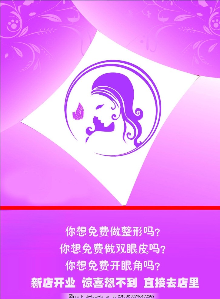 魅